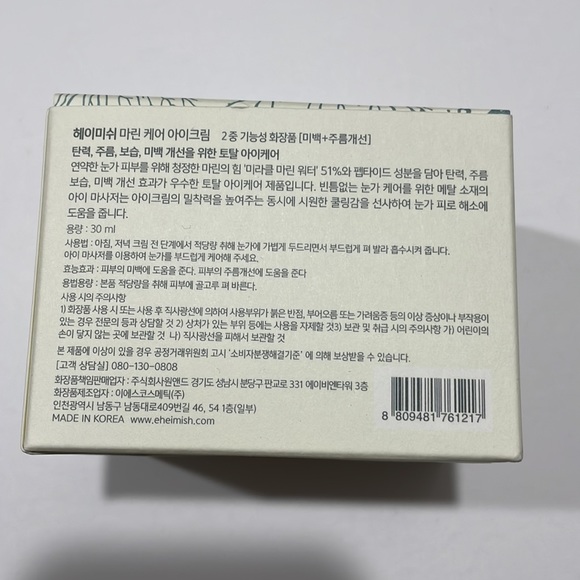 Heimish Marine Care Eye Cream - Picture 6 of 11